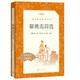 當當正版包郵 九年級上下冊名著(zhù)初三課外書(shū)目初中生讀物課外閱讀書(shū)籍原著(zhù)無(wú)刪減版 人民文學(xué)出版社 簡(jiǎn)愛(ài) 儒林外史 九年級上冊 聊齋志異選