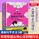 【全三冊】半小時漫畫科學史全套123 陳磊二混子 從地心說到相對論半小時漫畫中國史唐詩宋詞同系列