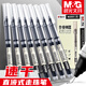 晨光直液式走珠筆速干中性筆0.5mm圓珠水性筆作業(yè)神器碳素簽字筆刷題筆學(xué)生用高顏值黑筆全針管筆芯紅筆 0.5mm 黑色 12支/盒 ARPM2001
