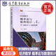 經(jīng)濟數學(xué) 概率論與數理統計 第四版 高等教育出版社