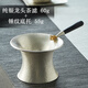 鑄榮堂 茶漏網(wǎng)純銀手工999足銀公道杯茶濾茶葉過濾網(wǎng)過濾器功夫茶具配件 龍頭茶濾約60克+錘紋底座約55克