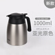 膳魔師（THERMOS）2023新款日本膳魔師家用保溫水壺大容量真空不銹鋼熱水瓶 TTB2001 亞光原色1000ml2023秋季新款