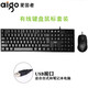 愛(ài)國者（aigo） 辦公臺式機有線(xiàn)圓孔接口PS2圓頭筆記本外接USB電腦鍵盤(pán)家用老式機圓口商務(wù) USB接口(臺式筆記本通用)（套裝）