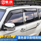 奢族 適用于三菱帕杰羅v97V93V77V73晴雨擋山貓車窗雨眉雨檔亮條改裝 黑色豪華款/寬13CM 不帶山貓標