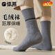 體慕加絨襪男款秋冬季中筒襪加厚保暖睡眠襪地板襪冬款長(cháng)筒襪高筒襪子 白色+深灰+淺灰+黑色】 松口款 4雙 均碼 (巨厚暖絨)