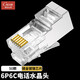 CNCOB電話水晶頭2芯/4芯/6芯電話線接頭 rj11電話線水晶頭 6P6C 長體屏蔽電話水晶頭6芯 50顆