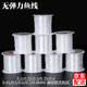 索蝶手工串珠子隱形透明魚線項(xiàng)鏈diy鎖骨鏈自制頸鏈吊墜掛繩飾品配件 透明白色無彈力 0.3mm 【約50米/卷】
