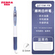 斑馬牌（ZEBRA） 日本JJ15中性筆JJZ15W水筆黑色考試筆按動(dòng)白桿簽字筆學(xué)生用彩色筆 藍黑色-0.5mm