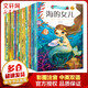 世界經(jīng)典童話(huà)小腳鴨童話(huà)繪本館雙語(yǔ)系列全套20冊 0-3-6歲兒童睡前故事啟蒙繪本