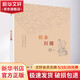 移步紅樓 生活·讀書(shū)·新知三聯(lián)書(shū)店 劉黎瓊,黃云皓 著(zhù) 書(shū)籍