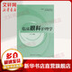 臨床眼科護(hù)理學(xué) 吳素虹