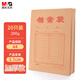 晨光(M&G)文具20個裝A4/2.7cm加厚款牛皮紙檔案袋 文件袋資料袋 標書合同文件整理收納袋APYRAB14