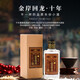 金岸回龍 真實(shí)年份 超值年份老酒十年窖藏小酒 特香純糧工藝 天然微黃酒體 50度原漿白酒 過(guò)年送禮年 100ml