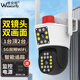 維安視無(wú)線(xiàn)雙目高清5g攝像頭室內外監控器360度旋轉無(wú)死角帶夜視wifi監控雙畫(huà)面攝像機家用手機遠程 推薦【W(wǎng)iFi版】5G雙頻+聲光警戒+移動(dòng)跟蹤 15天循環(huán)錄像