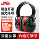 居安思隔音耳罩防噪音睡眠學(xué)習(xí)工作睡覺(jué)勞保射擊降噪工業(yè)工廠降噪耳機(jī) 舒適款耳罩【京倉(cāng)發(fā)貨】降噪34分貝