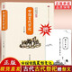 中國古代祭祀全套正版【贈祭文】中國傳統民俗文化民間祭祀的產(chǎn)生與發(fā)展祭祀用品和祭祀形式禮儀集成 中國古代民俗故事 中國古代服飾研究 【贈祭文】中國古代祭祀