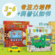 樂樂趣 出發(fā)！小小時(shí)空旅行團(tuán) 3-6歲低幼啟蒙翻翻書 專注力培養(yǎng)科普認(rèn)知書百科知識(shí)童書 【2冊(cè)】城市旅行記+地下尋寶記