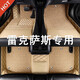 牧晟汽車腳墊雷克薩斯es200 rx300 nx350h rx450h專用lx570 es300h 米色全包圍雙層可拆卸絲圈腳墊 雷克薩斯RX270 rx350