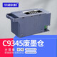 榮威耗材適用愛(ài)普生056墨水EPSON L18058噴墨打印機(jī)墨水 L8058墨倉(cāng)式打印機(jī)墨水 C9345廢墨倉(cāng)維護(hù)箱