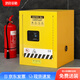 洛克菲勒防爆柜工業(yè)防火柜防爆箱化學(xué)品儲存柜危險品易燃液體4加侖安全柜