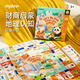 彌鹿（MiDeer）兒童桌游棋類大全多功能棋盤桌面游戲玩具大富豪飛行棋翁多合1 經(jīng)典財商桌游：大富豪中國之旅