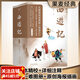 現(xiàn)貨 西游記 吳承恩 足本全新精校 全注釋 全彩八十一難圖冊(cè) 原創(chuàng)海報(bào)插畫(huà)  四大名著 果麥出品