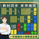 六鑫科教一年級(jí)教學(xué)教具磁性小棒磁力棒數(shù)學(xué)小棒計(jì)數(shù)片小學(xué)數(shù)學(xué)教具黑板教學(xué)儀器 70件套