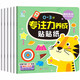 0-3歲專(zhuān)注力養成貼貼紙全6冊 早教益智貼紙書(shū)交通工具美食顏色形狀水果蔬菜動(dòng)物等識物兒童早教啟蒙提高孩子專(zhuān)注力益智玩具手工游戲書(shū) 