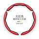 麒創(chuàng  )車(chē)品行適用于豐田凱美瑞卡羅拉銳放RAV4榮放亞洲龍塞納碳纖維紋方向盤(pán)套 碳纖紋【大紅色】三片裝