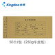 kingdee 金蝶憑證封面RM06 會(huì )計記賬憑證封面封皮250克牛皮紙 243*122mm