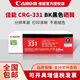 佳能原裝佳能331硒鼓MF8280cw 8210CN 621CN 623CN 628CW 7110打印機 佳能原裝331BK黑色硒鼓