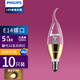 飛利浦（PHILIPS）LED水晶燈泡E14小螺口蠟燭燈尖泡搖曳泡椒泡水晶燈吊燈壁燈燈泡 5瓦金底拉尾泡10只裝黃光
