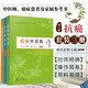 抗癌書(shū)籍三本套 抗癌中草藥+抗癌食療藥膳方+抗癌秘驗方 第三版 中醫藥防癌 中草藥劑配方偏方大全癌癥防治養生書(shū)籍 癌癥預防書(shū)籍
