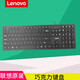 聯(lián)想K5819原裝有線(xiàn)鍵盤(pán)USB接口筆記本電腦一體機巧克力辦公超薄臺式靜音防水鍵盤(pán)升級版X810L 黑色