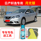 日產(chǎn)軒逸月光銀色補漆筆自噴漆經(jīng)典汽車(chē)漆劃痕修復原廠(chǎng)防銹油漆筆 月光銀丨應急套裝丨原廠(chǎng)車(chē)漆