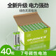德力普（Delipow）5號電池 7號電池碳性電池適用玩具遙控器掛鐘鬧鐘電子稱計算器血壓計五號七號干電池一次性電池 7號【40節(jié)裝】