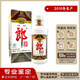 郎酒1956老郎酒 2010-2015年生產(chǎn) 瓶?jī)?chǔ)老酒 假一賠十 39度-53度 醬香型 500ml/瓶 2010年 500mL 1瓶 （39度）