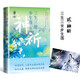 三生三世步生蓮 貳 神祈 唐七作品 人民文學(xué)出版社