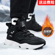 喬丹格蘭棉鞋男冬季雪地靴男特大碼學(xué)生防滑防水加絨休閑運動(dòng)鞋白色老爹鞋 黑白--加絨棉鞋 -腳寬請拍大一碼 46