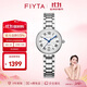 飛亞達（FIYTA）傾城系列“小美滿(mǎn)”羅馬字釘日女表務(wù)小美人送女友禮物