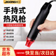 際工小型迷你熱風(fēng)槍家用 熱縮管軟陶熱縮片收縮膜熱吹風(fēng)機(jī) 黑色熱風(fēng)槍