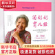 湯奶奶育兒經(jīng) 湖北科學(xué)技術(shù)出版社有限公司 (澳大利亞)湯？徹麗//簡？漢克爾 著作 官志紅//歐陽鋒 譯者 書籍