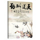 欽靈（QL） 步步高S2\/S3\/S3Pro平板保護(hù)套殼家教機(jī)學(xué)習(xí)機(jī)硅膠電腦全包邊防摔9.7英寸 天道酬勤畫 步步高S2/S3/S3 Pro