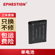 伊弗頓 DMW-BCN10 適用松下數碼相機電池 BCN10 Lumix DMC-LF1 LF1GK 電池*1