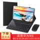 安百瑞仕 華為M6鍵盤(pán)套10.8英寸保護套M6 8.4高能版SCM-AL09藍牙平板電腦外接鼠標 黑色套+標準鍵盤(pán)+鼠標鋼化膜等 適用M6 10.8英寸