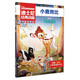 【店長(zhǎng)推薦】正版26冊(cè)迪士尼經(jīng)典動(dòng)畫電影原版瘋狂動(dòng)物城冰雪奇緣英語繪本7-10歲少兒英語啟蒙故事書小學(xué)生三四五六年級(jí)雙語閱讀 【小鹿斑比】第二輯