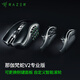 雷蛇（Razer）那伽梵蛇V2專業(yè)版 無線鼠標 MMORPG游戲鼠標  RGB 2.4G 藍牙 30000DPI