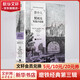套中人 磨鐵經(jīng)典第三輯·世界短篇經(jīng)典 契訶夫短篇小說集 圖書