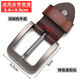 宸勁佰（CHENJINGBAI）皮帶頭針扣皮帶扣頭38cm男士牛皮腰帶針式配件褲帶扣子33cm28 深咖-適用3.6-3.9cm寬帶身