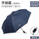 柬渝 手動(dòng)雨傘折疊晴雨兩用男女防曬遮太陽傘便攜商務(wù)企業(yè)廣告?zhèn)愣ㄖ?藏青色-八骨手動(dòng)傘